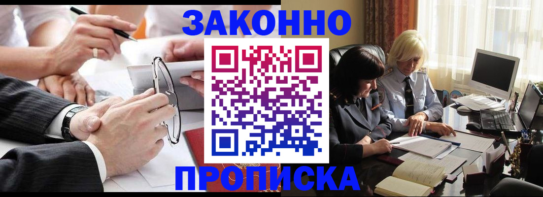 временная регистрация гарантия в Ахтубинске