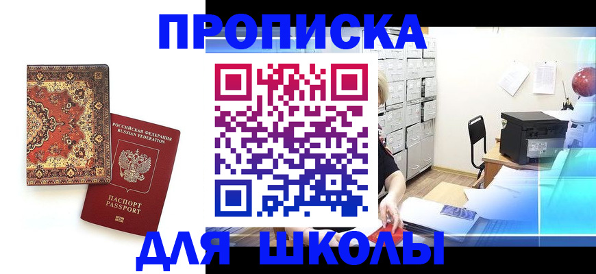 временная регистрация собственник в Ахтубинске